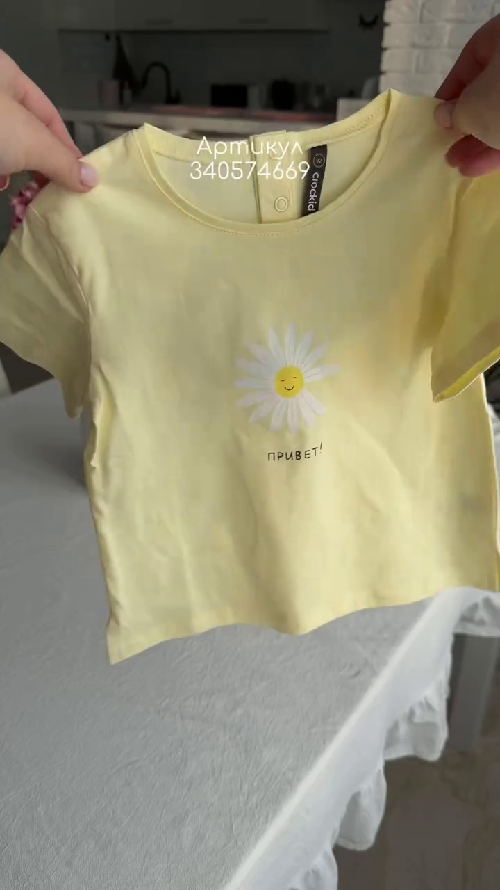🌼 Sunshine Daisy Smiley Tee – Cute Minimal Summer Top ☀️💛